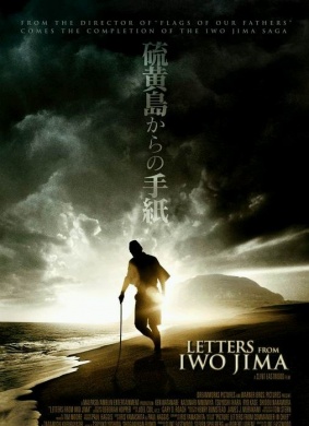 硫磺岛的来信Letters from Iwo Jima
