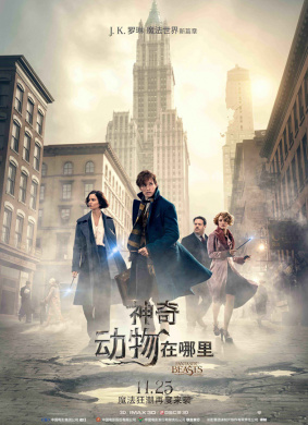神奇动物在哪里Fantastic Beasts and Where to Find Them