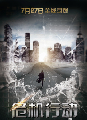 危机行动Breve storia di lunghi tradimenti